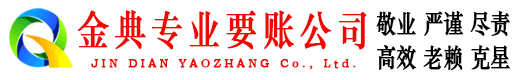 惠来收账公司